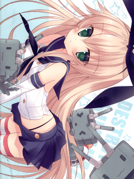(C85) [against (すみい)] 島風ちゃんと提督のひみつの夜戦 (艦隊これくしょん -艦これ-) [中国翻訳]_MJK_20_T2453_013