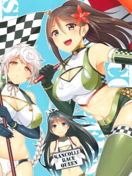 (C88) [Pixel Works (ホロすけ)] KANCOLLE RACE QUEEN SUMMER 2015 (艦隊これくしょん -艦これ-)_06_img6