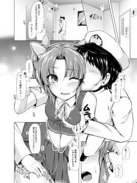 (C90) [8cm (8000)] 陽炎とイメクラプレイしたい! (艦隊これくしょん -艦これ-) [DL版]_003