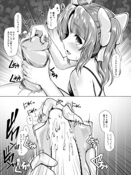 (C90) [8cm (8000)] 陽炎とイメクラプレイしたい! (艦隊これくしょん -艦これ-) [DL版]_011