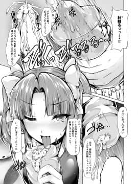 (C90) [8cm (8000)] 陽炎とイメクラプレイしたい! (艦隊これくしょん -艦これ-) [DL版]_012