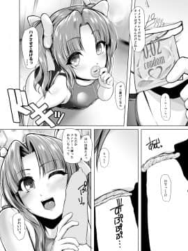 (C90) [8cm (8000)] 陽炎とイメクラプレイしたい! (艦隊これくしょん -艦これ-) [DL版]_013