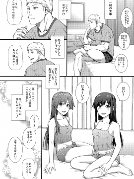 (C96) [モンモー牧場 (ウーロン・レイ)] 生活リズムは朝潮型2 (艦隊これくしょん -艦これ-)_DDD_025_1