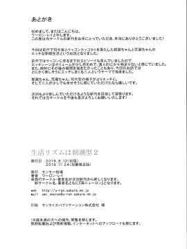 (C96) [モンモー牧場 (ウーロン・レイ)] 生活リズムは朝潮型2 (艦隊これくしょん -艦これ-)_DDD_027_1