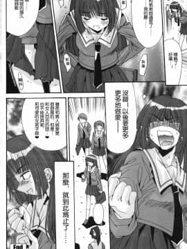 [悠宇樹] 魂ノ器_20