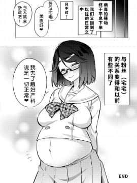 (#にじそうさく4) [雪陽炎 (KANZUME)] Vtuberだけが堕ちるウイルス瀬戸美夜子 (瀬戸美夜子) [彩虹社报]_20