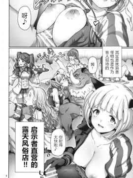 (C91) [極彩色 (彩社長)] ツリーオブソープランド (Tree of Savior) [WTM直接汉化]_06