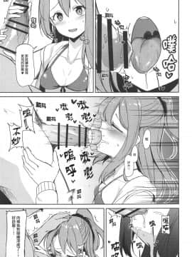 (C96) [青ノ音 (ざらし)] 瑞鳳と海水浴。 (艦隊これくしょん-艦これ-) [中国翻訳]_00000006