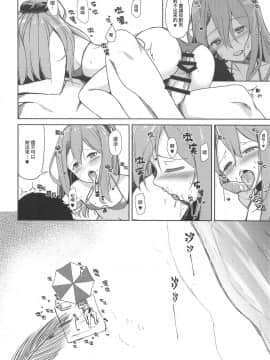(C96) [青ノ音 (ざらし)] 瑞鳳と海水浴。 (艦隊これくしょん-艦これ-) [中国翻訳]_00000009