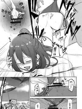 (C96) [青ノ音 (ざらし)] 瑞鳳と海水浴。 (艦隊これくしょん-艦これ-) [中国翻訳]_00000018