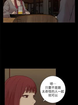 我的M属性学姐1-50話[完結]_0883
