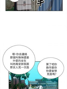 我的M属性学姐1-50話[完結]_0330