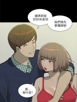 我的M属性学姐1-50話[完結]_0125
