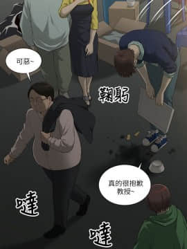 我的M属性学姐1-50話[完結]_0043