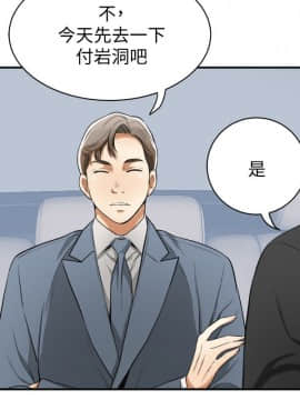 我要抢走她 01-38話[完結]_1476