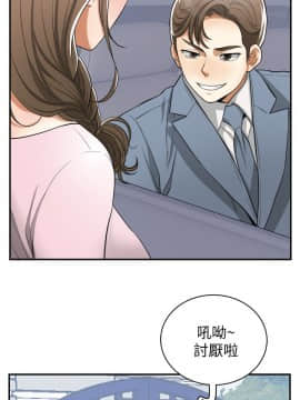 我要抢走她 01-38話[完結]_1472