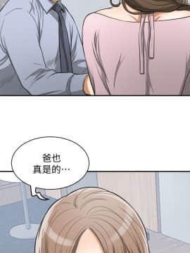 我要抢走她 01-38話[完結]_1468
