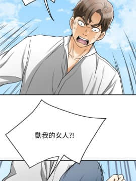 我要抢走她 01-38話[完結]_1436