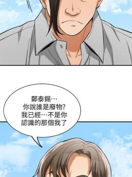 我要抢走她 01-38話[完結]_1418