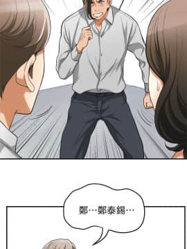 我要抢走她 01-38話[完結]_1408