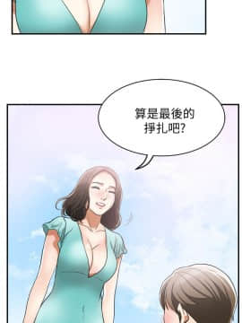 我要抢走她 01-38話[完結]_1403
