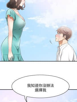 我要抢走她 01-38話[完結]_1401