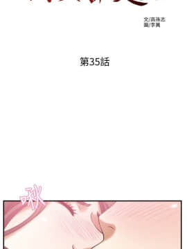 我要抢走她 01-38話[完結]_1349