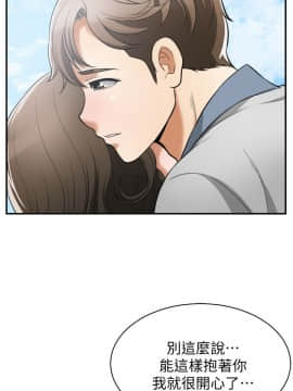 我要抢走她 01-38話[完結]_1347