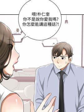 我要抢走她 01-38話[完結]_1256