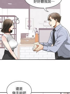 我要抢走她 01-38話[完結]_1254