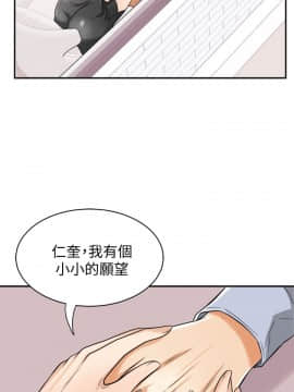 我要抢走她 01-38話[完結]_1249