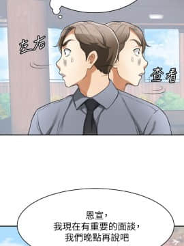 我要抢走她 01-38話[完結]_1193