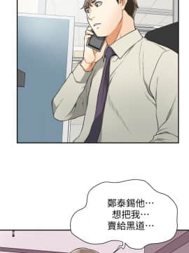 我要抢走她 01-38話[完結]_1136
