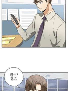 我要抢走她 01-38話[完結]_1134