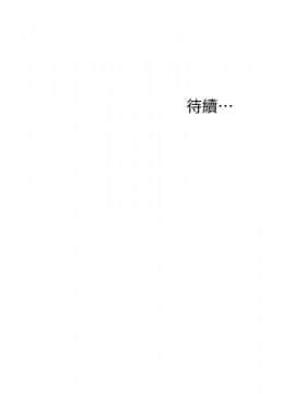 我要抢走她 01-38話[完結]_1130