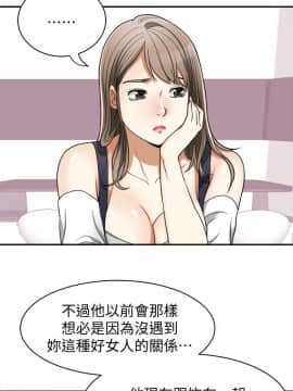 我要抢走她 01-38話[完結]_1123