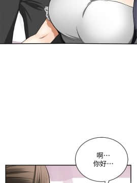 我要抢走她 01-38話[完結]_1090