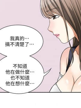 我要抢走她 01-38話[完結]_1089