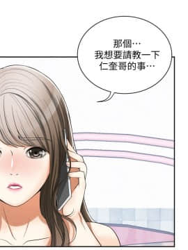 我要抢走她 01-38話[完結]_1042