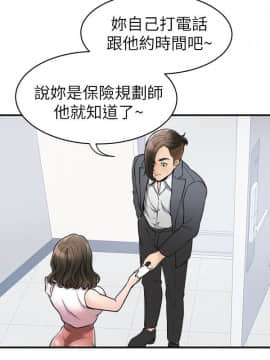 我要抢走她 01-38話[完結]_0979