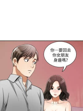 我要抢走她 01-38話[完結]_0955