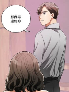 我要抢走她 01-38話[完結]_0954