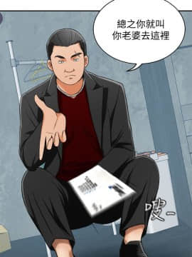 我要抢走她 01-38話[完結]_0945