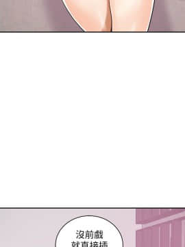 我要抢走她 01-38話[完結]_0938