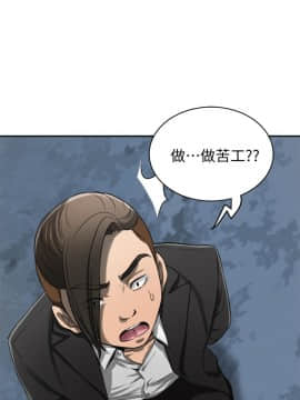 我要抢走她 01-38話[完結]_0896