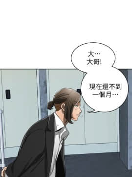 我要抢走她 01-38話[完結]_0882
