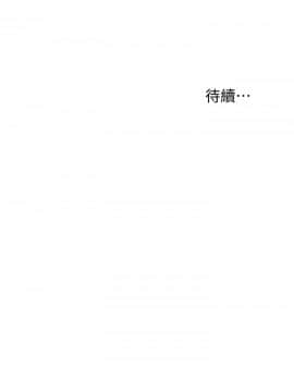 我要抢走她 01-38話[完結]_0878