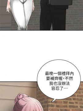 我要抢走她 01-38話[完結]_0846