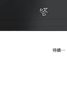 我要抢走她 01-38話[完結]_0837