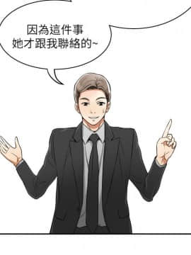 我要抢走她 01-38話[完結]_0799
